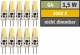LED-Stiftsockellampe McShine ''Silicia COB'', G4, 1,5W, 200lm, warmweiß, 10er-Pack