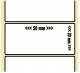 OEM-Factory Etiketten - Transfer 50 x 20mm, ablösbar, K40