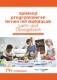 MatataLab Curriculum Buch Spielend programmieren lernen mit MatataLab Handreichung für Lehrkräfte und Eltern