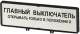 Moeller 205560 EATON ZFS74-P3 Additional front plate, 